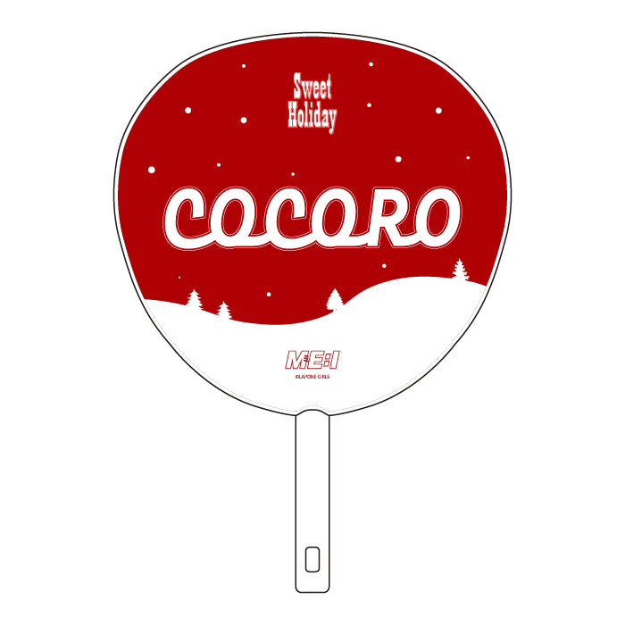 【事後EC販売】BIGうちわ COCORO