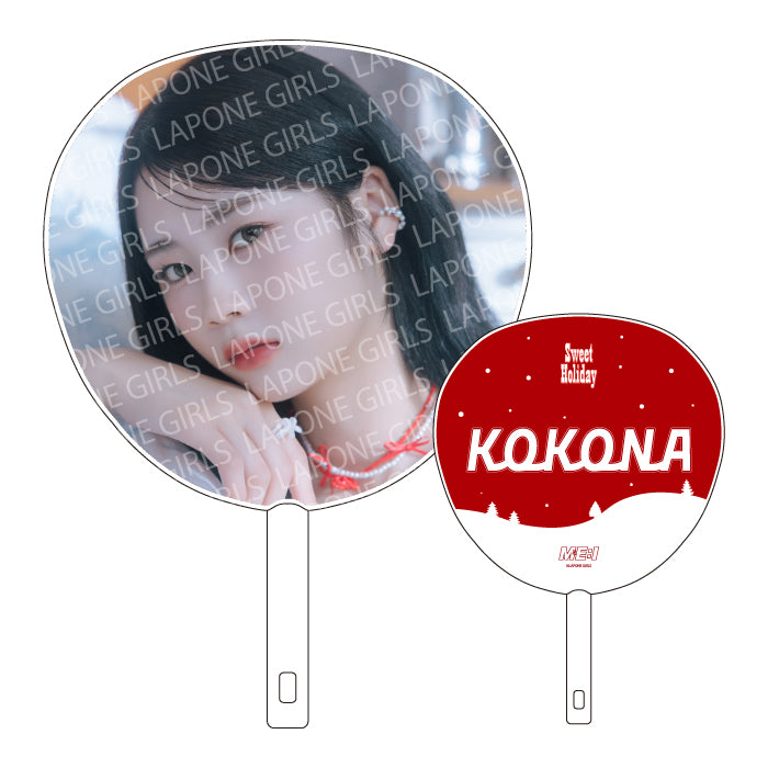 【事後EC販売】BIGうちわ KOKONA