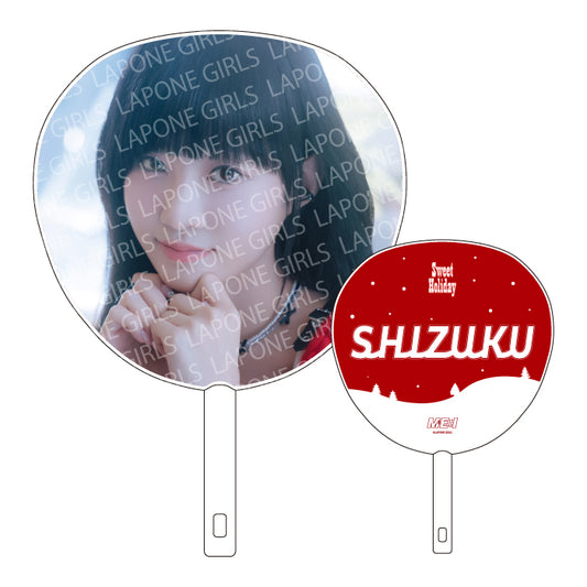 【事後EC販売】BIGうちわ SHIZUKU