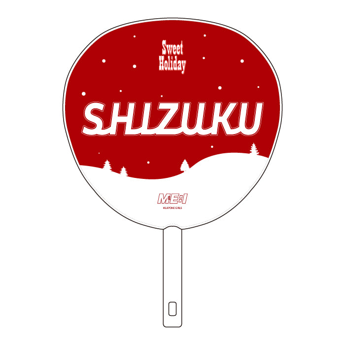 【事後EC販売】BIGうちわ SHIZUKU